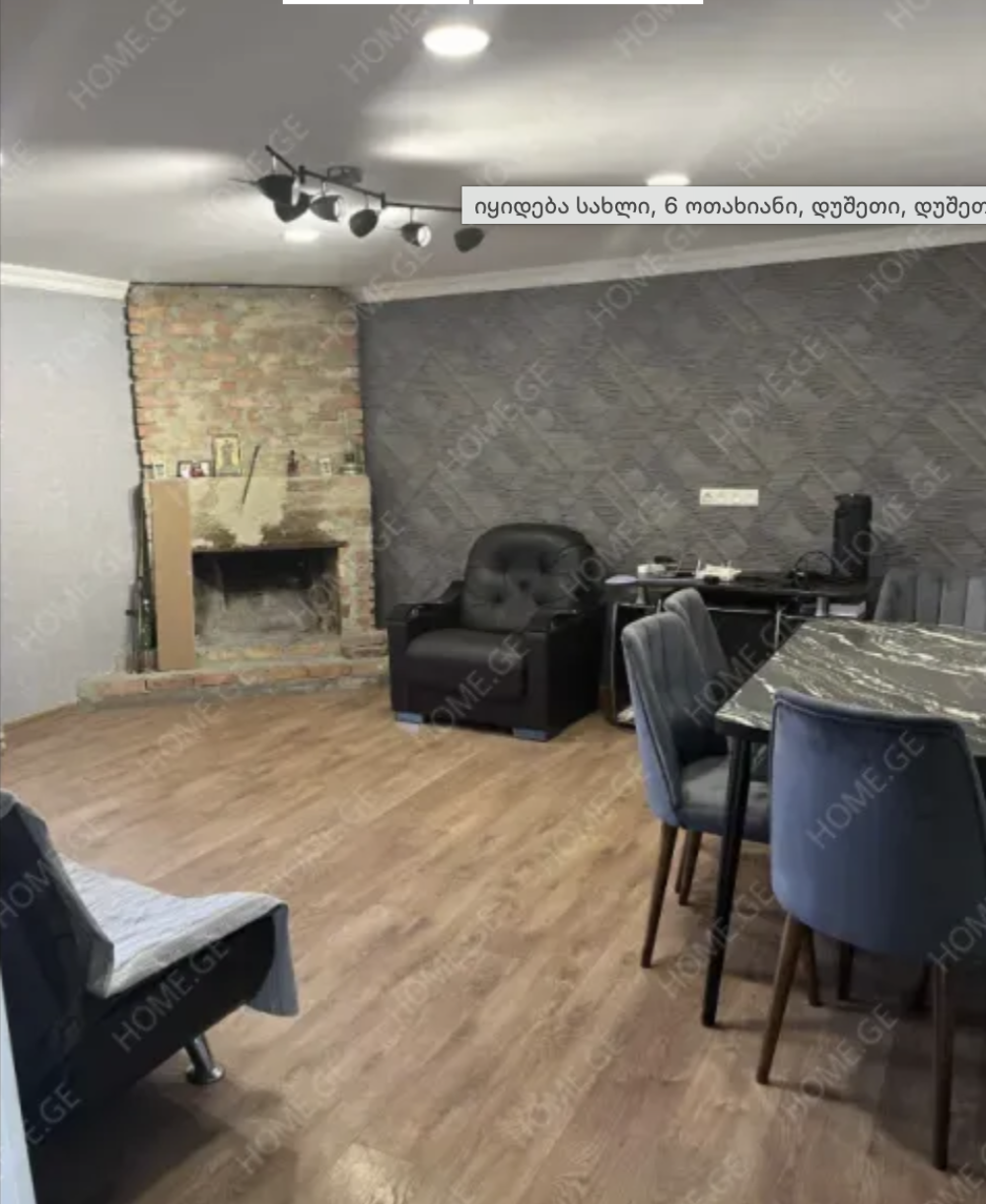 იყიდება სახლი, 6 ოთახიანი, დუშეთი, დუშეთი